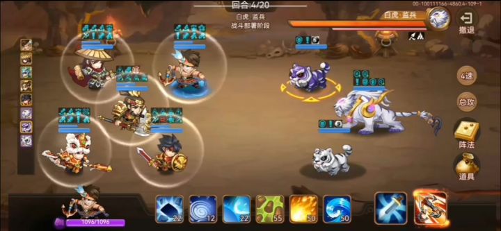 徐庶+徐盛凌统打白虎（陷阱计版）截图