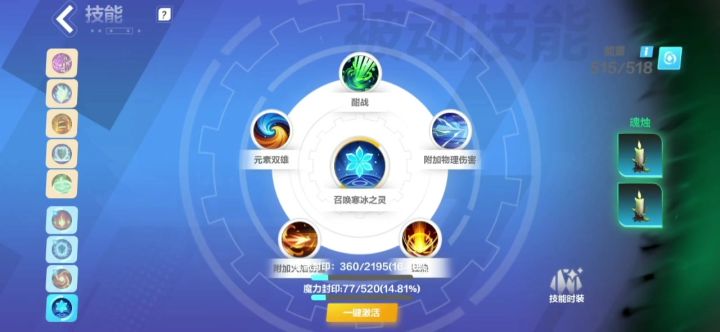 我的点燃跟创伤都不能超0.5兆截图