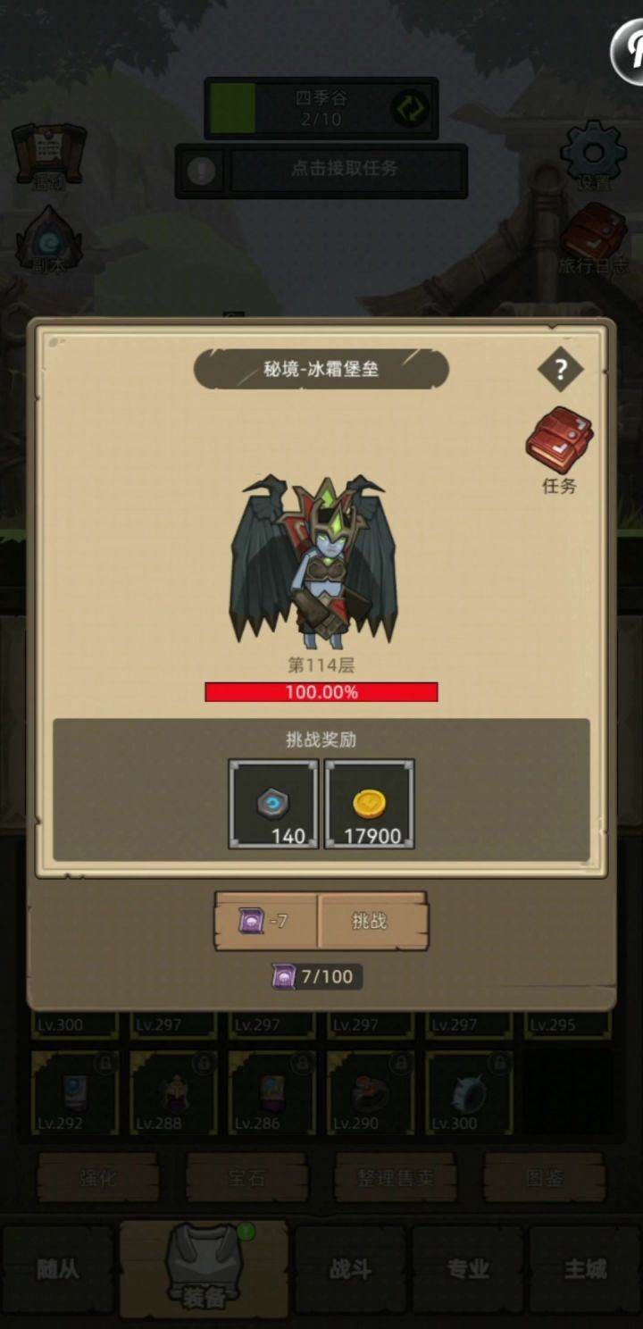 秘境[冰霜堡垒]-鲜血女王-火法搭配心得截图