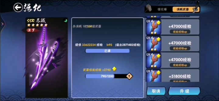 【养成记录】两把尽滅升5阶截图