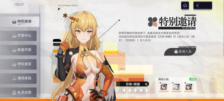 芬妮截图