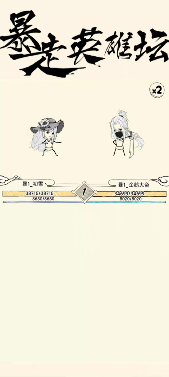 千百神VS十九神截图