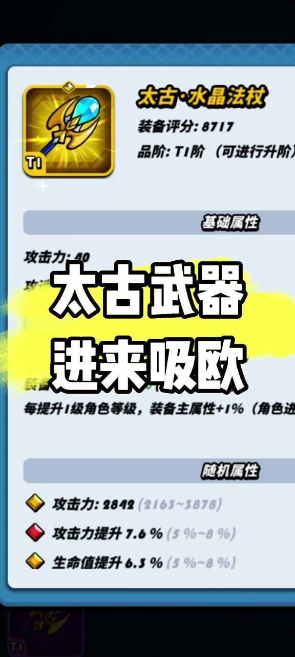 今天又爆太古武器啦!截图