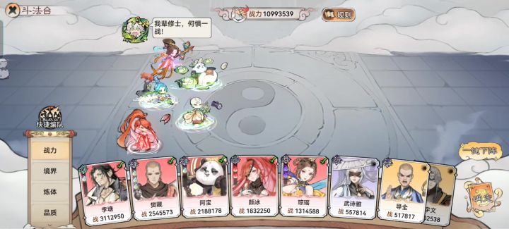 无龙人的铁桶队阵容,切磋龙人队打法截图