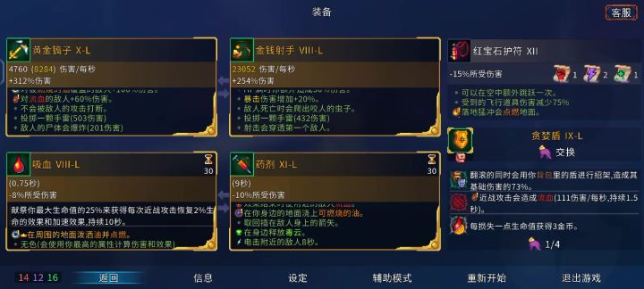 令人窒息的伤害截图