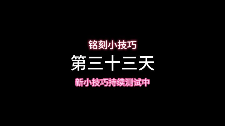 再次欧皇爆发,3个装备都出3级截图
