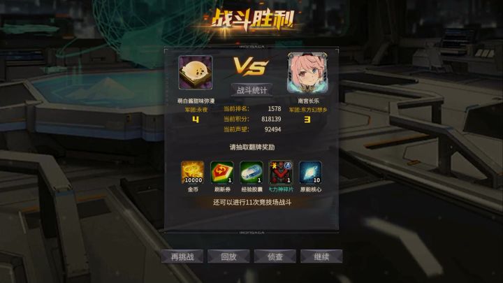 双持zero又如何，这才是真正的魔神之力！截图