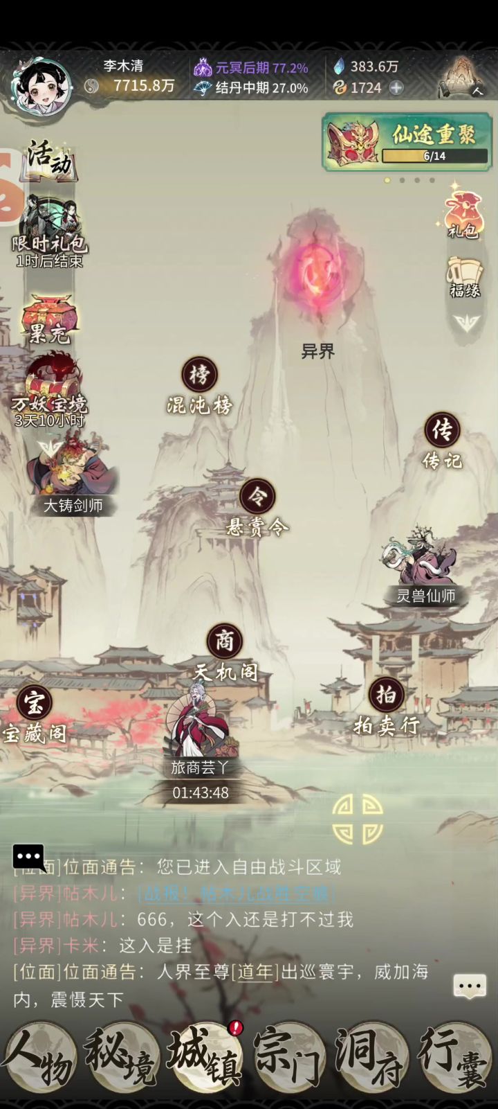 谁能给我看看这个红点到底是什么玩意截图