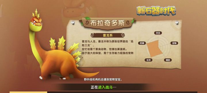 超级召唤师截图