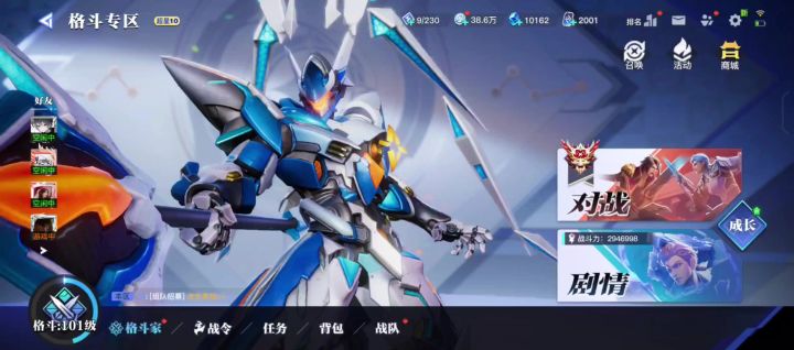 破晓战队玩法截图