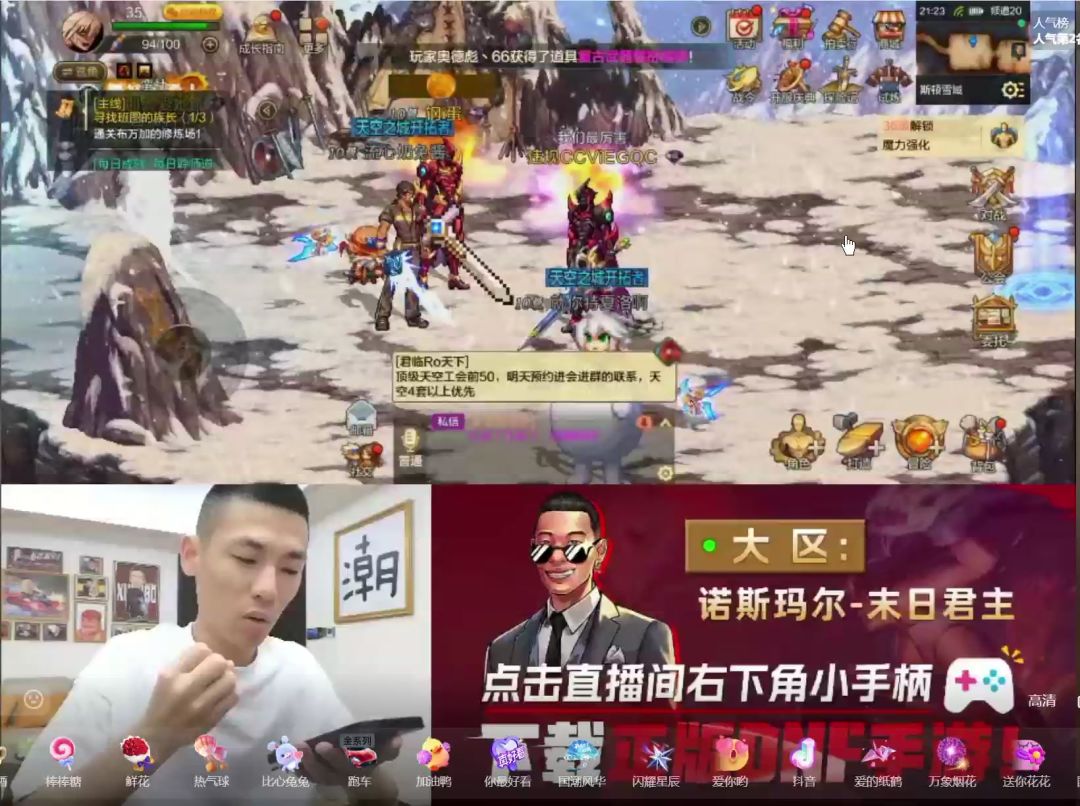 主播PK赛 来看大马猴的极限发挥！截图