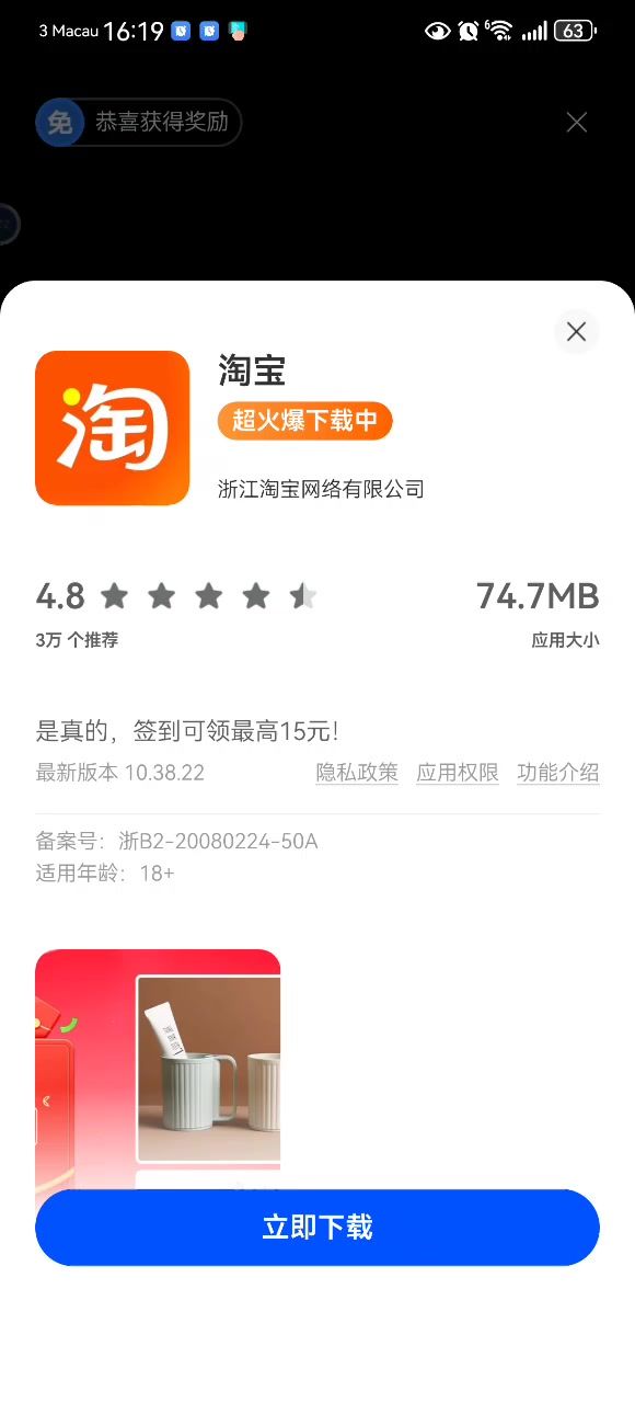免广告碎片集齐截图