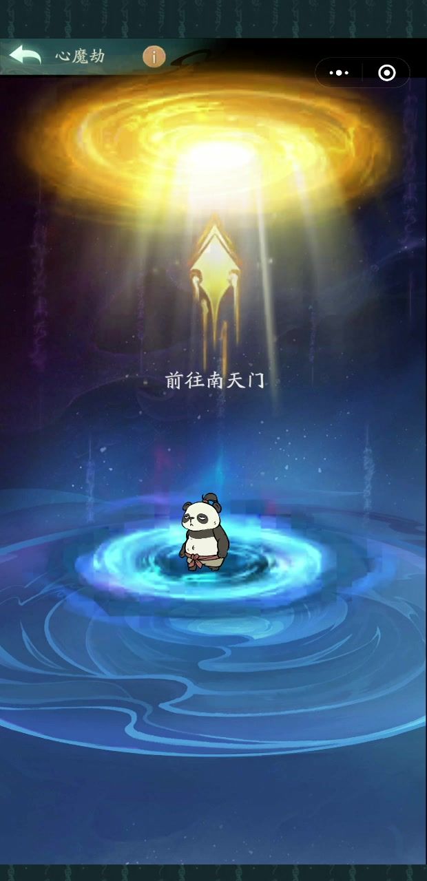 90天飞升仙界截图