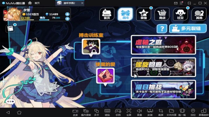 二十秒速通15血企鹅（不开奥义使魔）截图