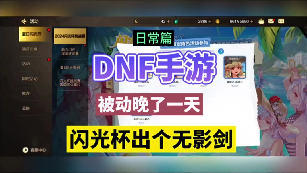 DNF手游：被动晚了一天，闪光杯出个无影剑！截图