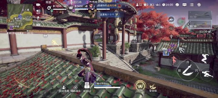 永劫无间公测截图