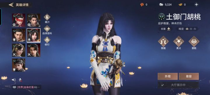 最美的胡桃截图