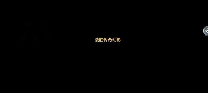 三星急速的副本之旅截图
