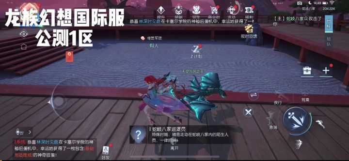 龙族幻想，我当年玩的第一款捏脸手游截图