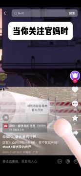 当你关注官妈时💖