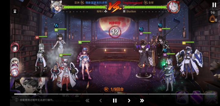 锁三点错人了啦截图
