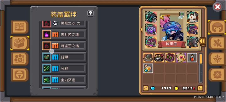游侠分裂流截图