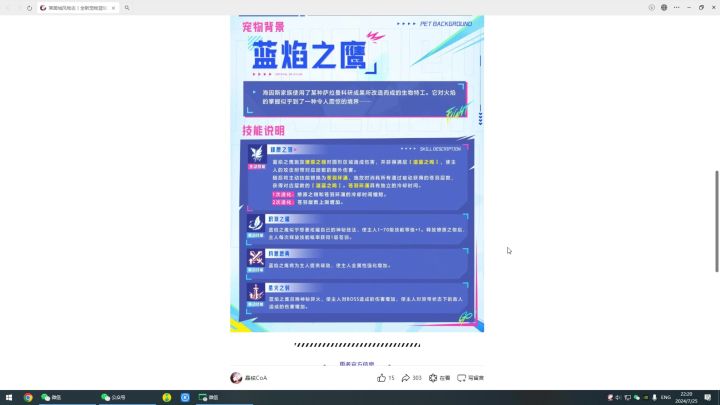 飘飘或许是晶核最后一个功能性宠物了截图