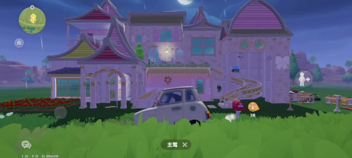 心动小镇家园建造交作业截图