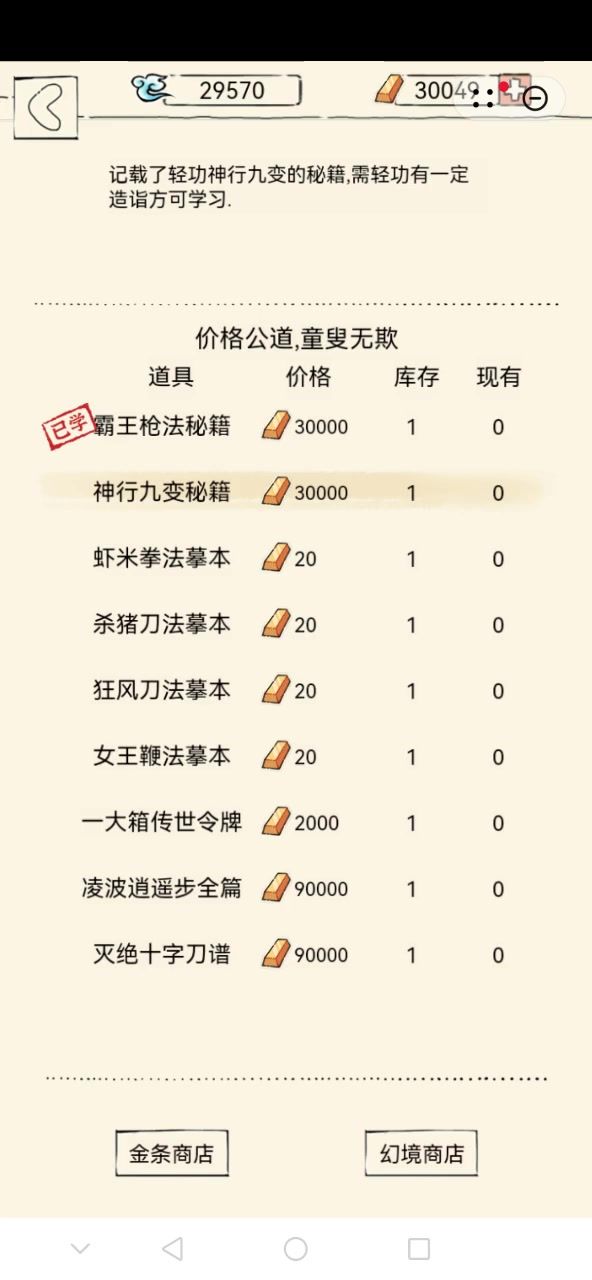 记录一下:一朝回到解放前截图