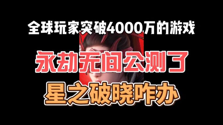 玩家破4000万的游戏,永劫无间手游公测截图