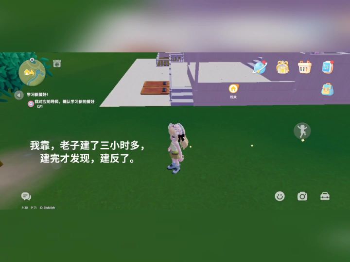 真够六截图