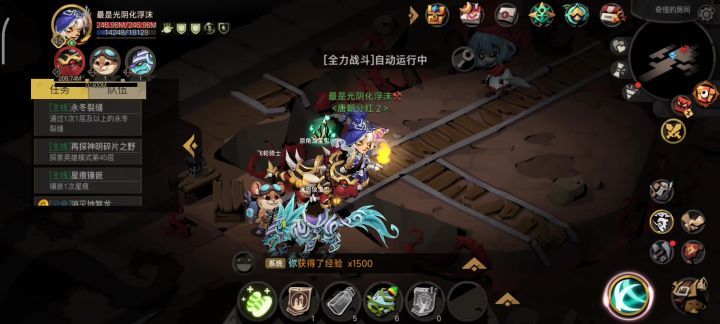 45级暗盾精英狼王截图