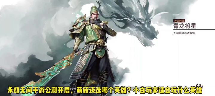永劫无间公测开启,萌新该选哪个英雄?小白玩家适合玩什么英雄截图
