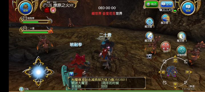力敏狂战万速魔剑截图