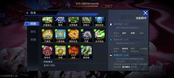最新版本速刷神级幻境攻略截图