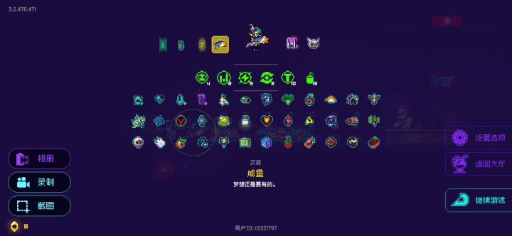 永动机!截图