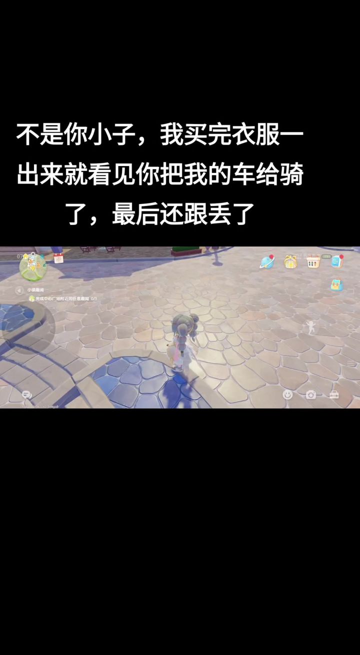 不是你小子,我买个衣服出来你就把我的车骑了截图