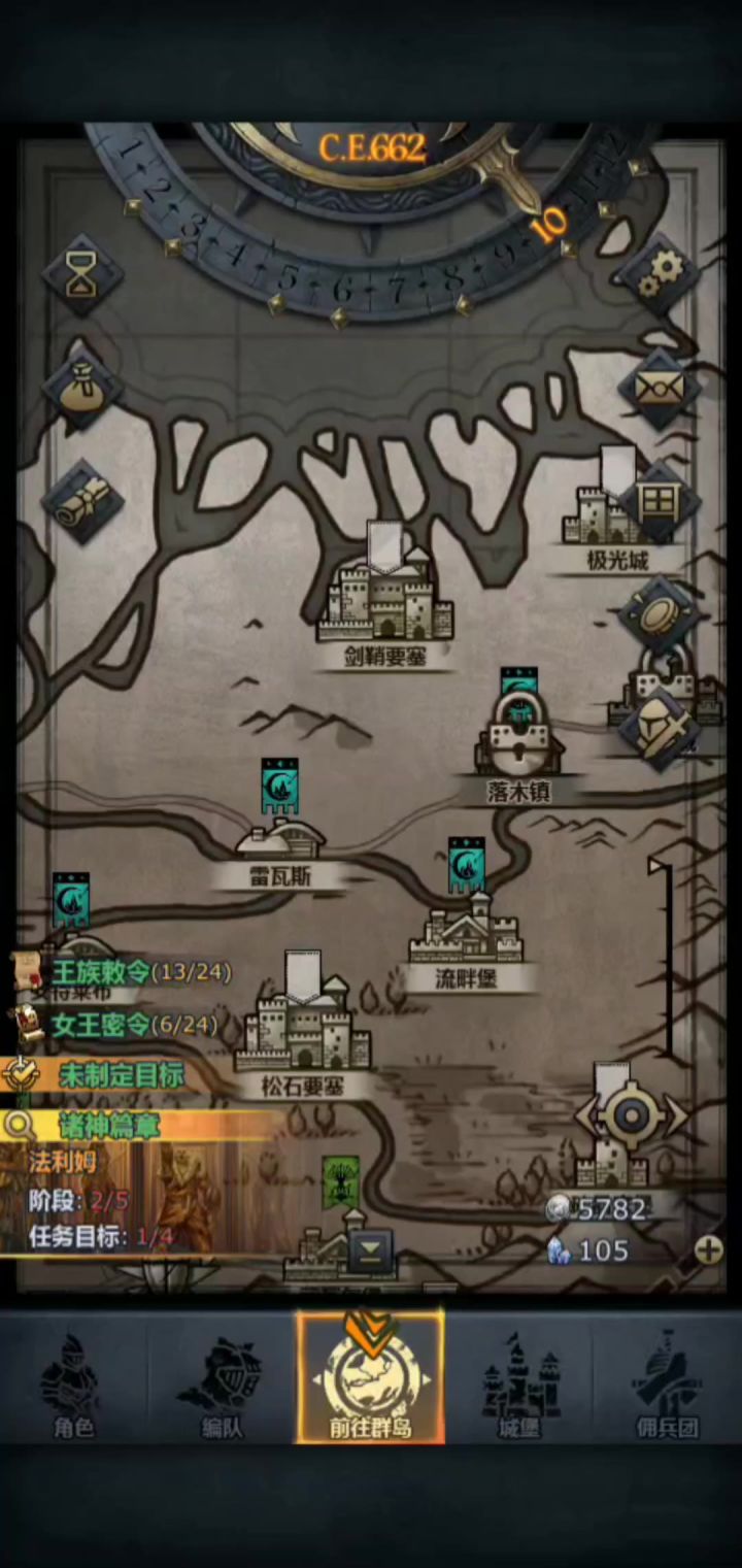 660年雷主小公主日常要塞一轮打法配置截图