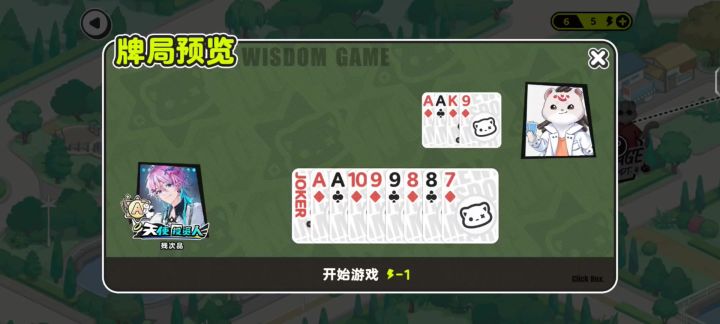 残局stage2---21~26打法分享截图