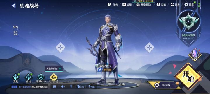 本来打算玩永劫无间的但是搜到了星之破晓就录了一期截图