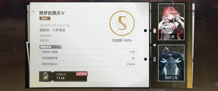 70秒干碎奇境V伤痕,这就是乌龟长离的含金量截图