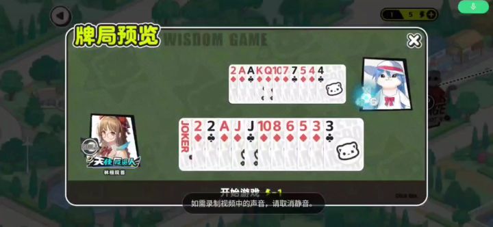 残局STAGE CHPT-1 合集解法截图