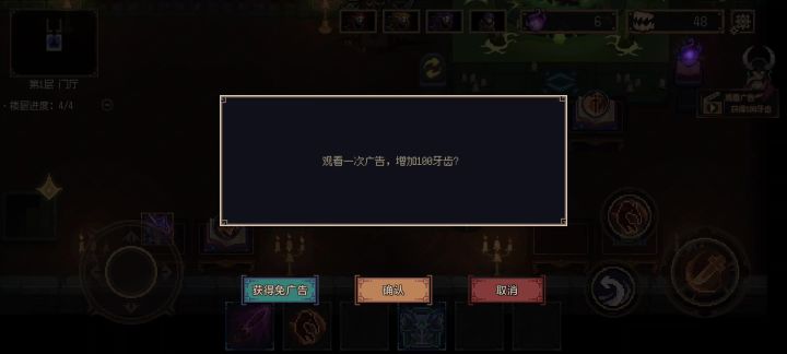 广告看不了么截图
