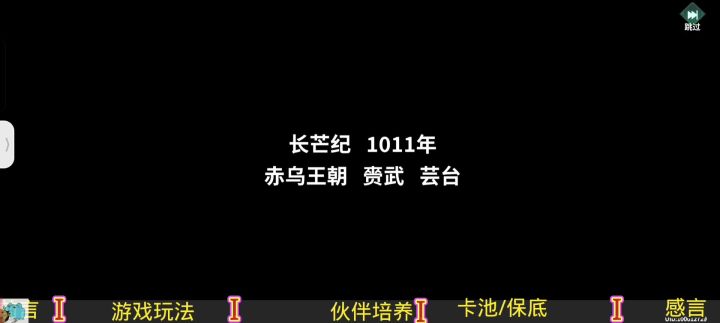 【九畿:岐风之旅】基础玩法讲解截图