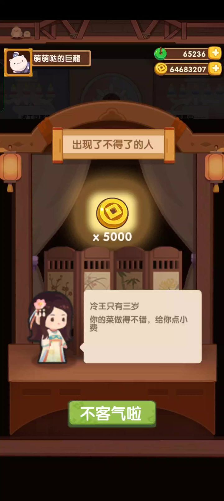 一次出13个符文也还好截图