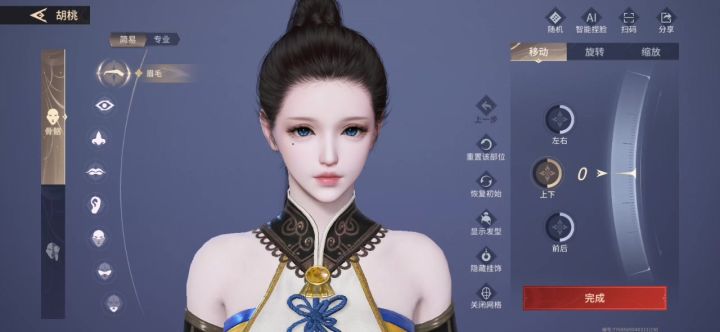 胡桃捏脸截图
