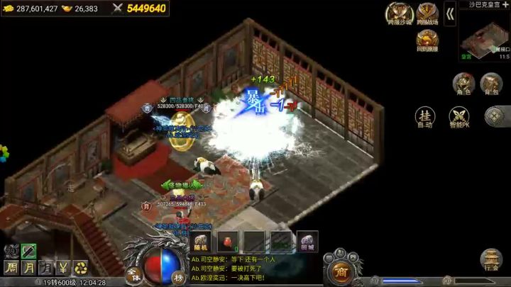 沙城皇宫赤膊上阵 4人大战三百回合截图