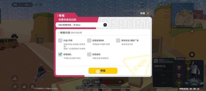非法组队是吧?截图