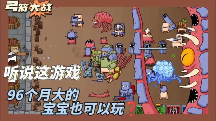 听说这个游戏,96个月大的宝宝也可以玩,尊嘟假嘟❓截图