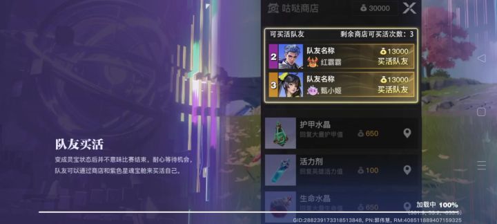 又录了一期星之破晓等会录香肠派对截图